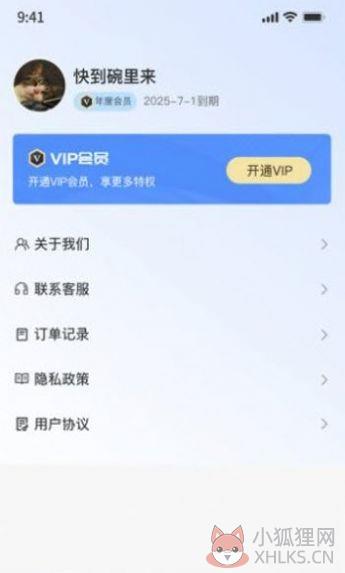 图片格式转换器免费软件最新版图片1