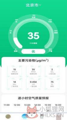 当地天气预报15天查询下载到桌面图片1