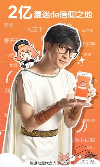 腾讯漫画app下载免费2022图片1