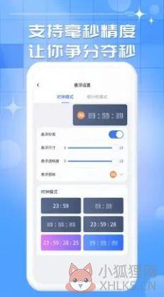 悬浮桌面时钟APP安卓4.0软件下载图片1