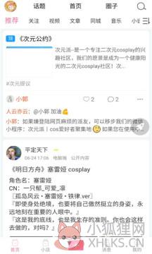 次元派软件官方正版图片1