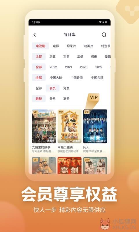 央视客户端手机版app下载安装图片1