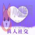 思恋交友app官方下载 v2.10.0