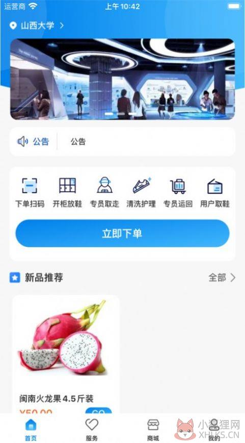 生活尚品购物app官方版图片1