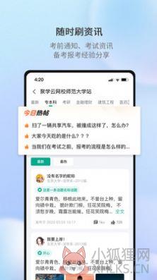 聚学U教育APP手机版图片1