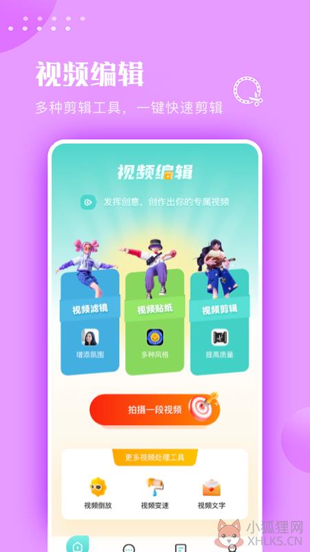 move视频制作APP最新版图片1