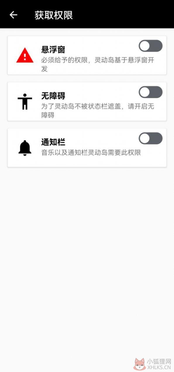 华为灵动岛主题app安卓下载图片1
