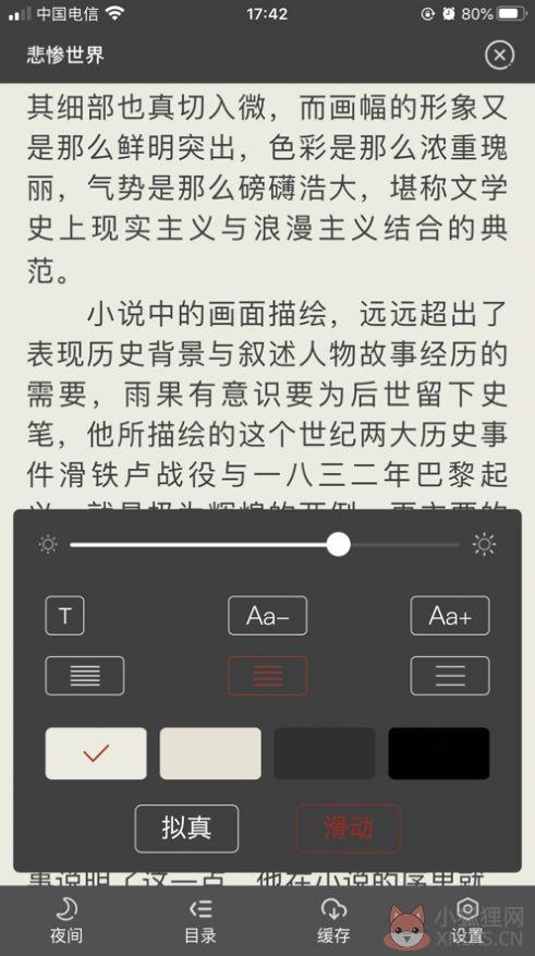 笔趣全本小说阅读大全免费版下载最新版图片1