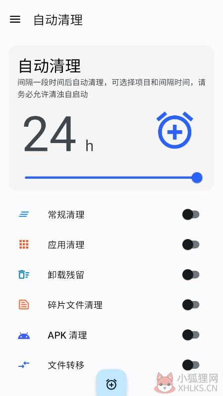 清浊手机清理App下载官方2022最新版图片1