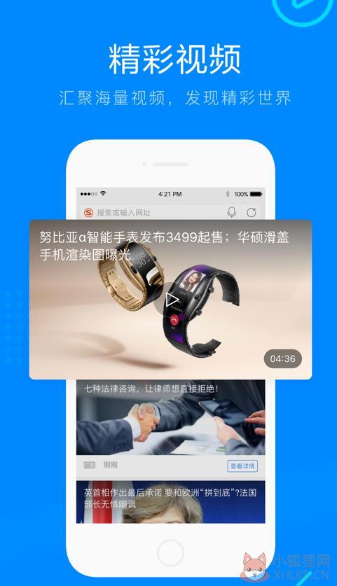 搜狗浏览器下载安装2022最新版手机版图片1