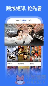 影视大全抢先版官方版免费版下载安装图片1