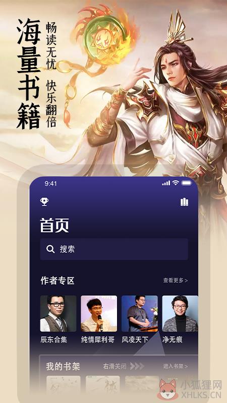 玄幻小说阅读器免费APP最新版图片1