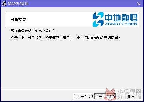 MapGIS最新版