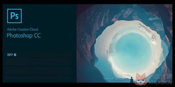 Adobe Photoshop CC 2017注册版