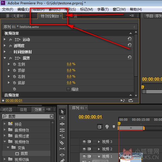 Adobe Premiere Pro CS6中文版