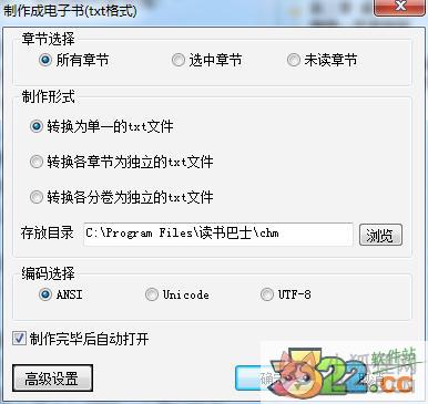 云帆小说阅读器PC版 v12.7