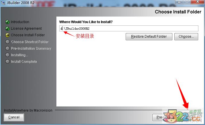 JBuilder 2008 R2最新版