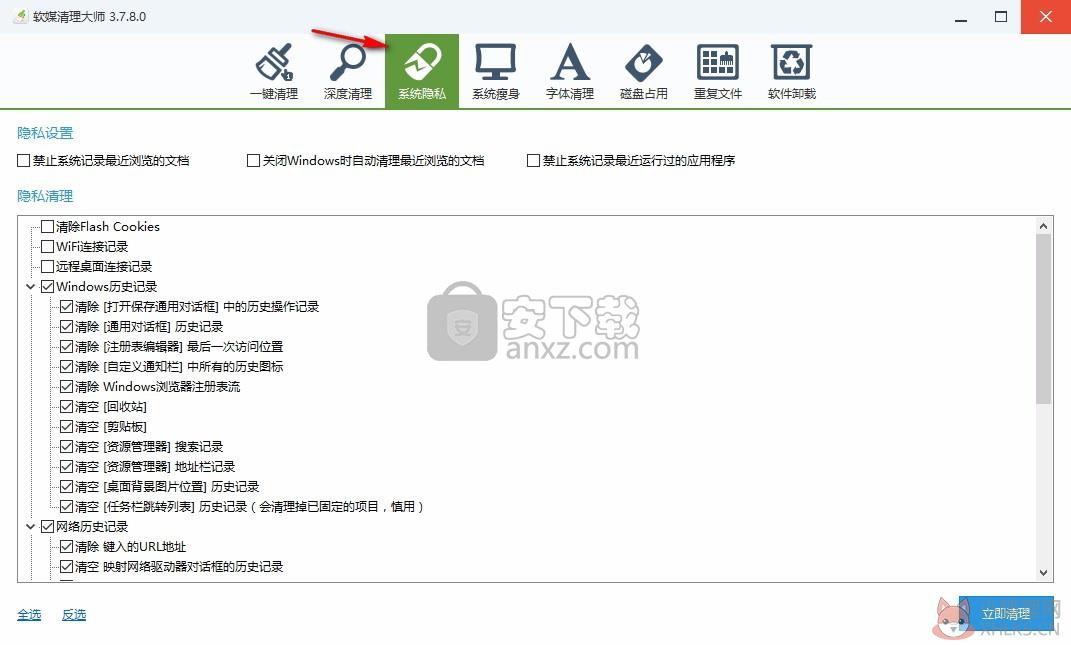 软媒清理大师最新版
