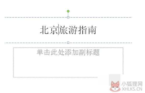 PowerPoint 2007正式版