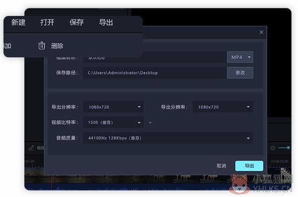 迅捷视频剪辑器 v1.2.0 正式版