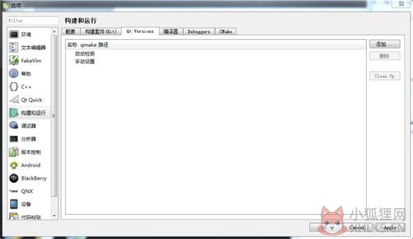 Qt Creator V5.0.2最新版