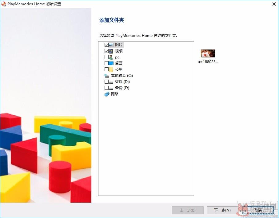 PlayMemories Home v6.0.0.0官网版