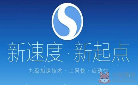 搜狗高速浏览器 V11.0.1.0722绿色版
