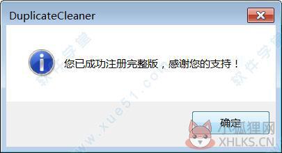 Duplicate Cleaner 5.0.1.24最新版