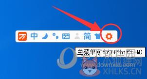 万能五笔输入法 v10.0.8.11030 官网版