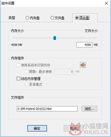 Primo Ramdisk V6.3.1官方版
