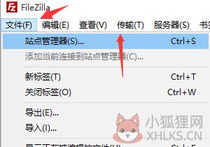 FileZilla v3.58.0正式版