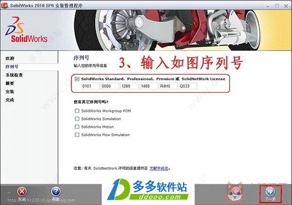 SolidWorks 2010中文版