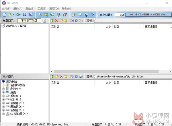 UltraISO V9.6.5.3237最新版