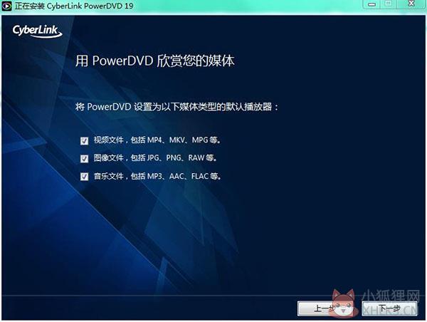 PowerDVD 19简体中文版