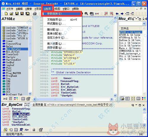 Source Insight官方版