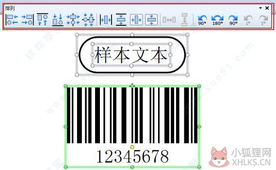 BarTender 2016简体中文版