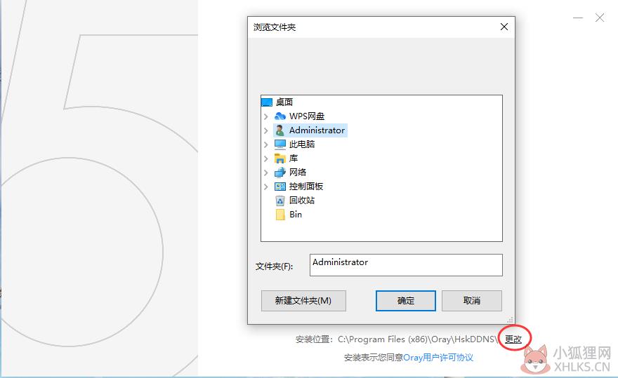 花生壳 v5.3.0.34889 官网版
