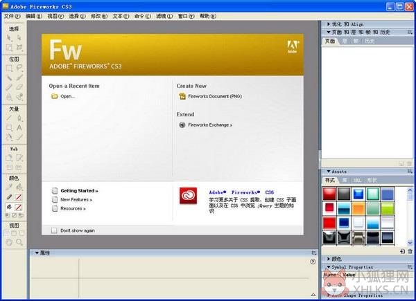 Adobe Fireworks CS3正式版