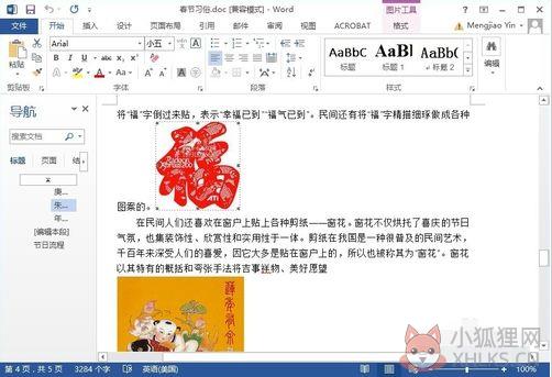 WPS Office 2013完整版 v10.1.0.5850下载