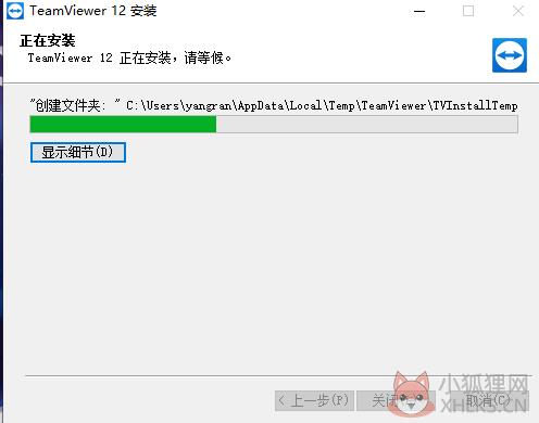 TeamViewer v15.25.5中文版
