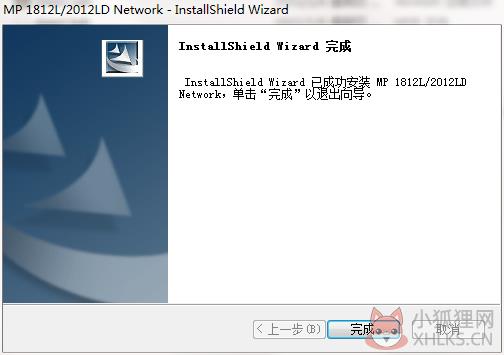 理光1812l打印机驱动最新版