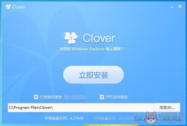 Clover v3.5.6中文版