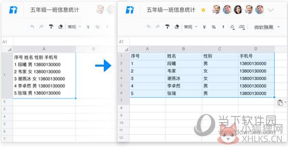 腾讯文档 v2.2.18最新版