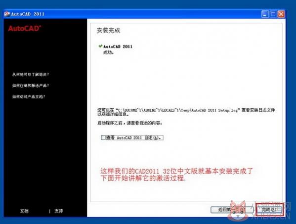 AutoCAD 2011最新版