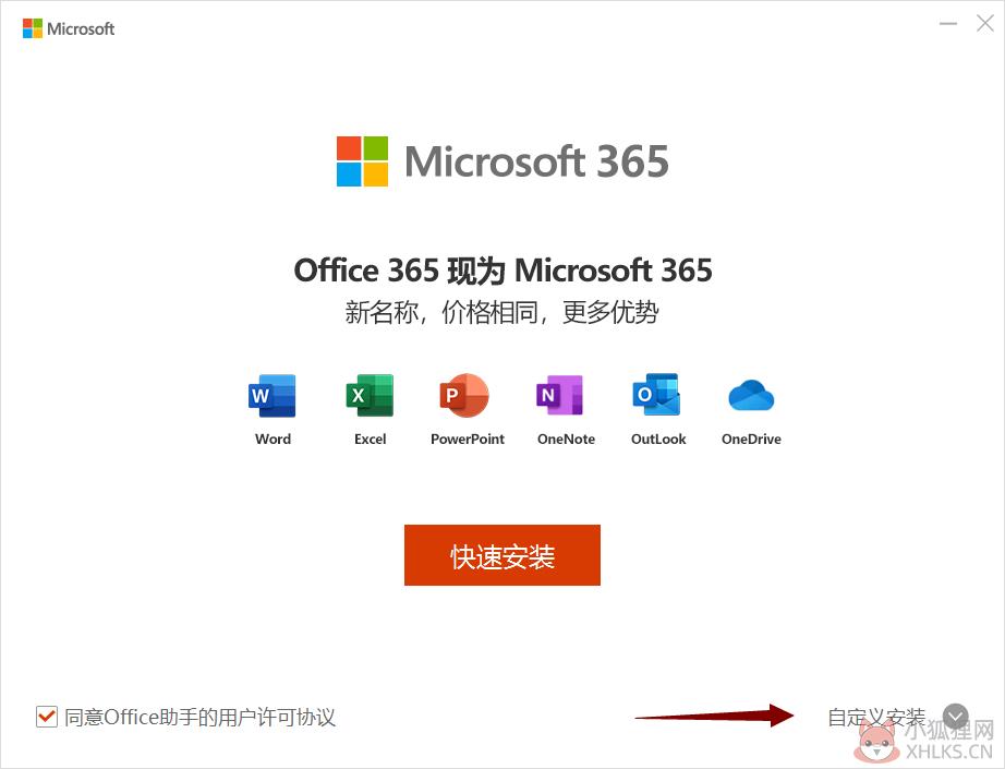PowerPoint 2019专业版