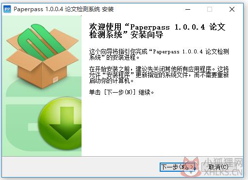 Paperpass论文检测系统 v1.0.0.4最新版