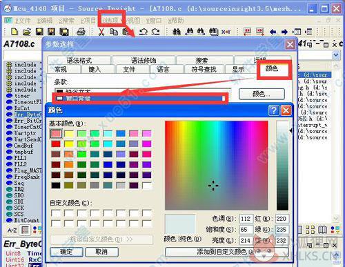 Source Insight官方版