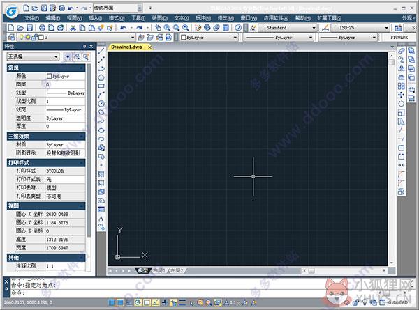 浩辰CAD2018 v18.2.0.0简体中文版官网下载