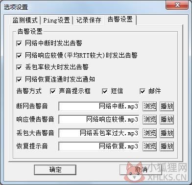 超级Ping V6.16.12绿色版