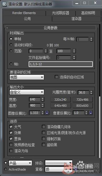 VRay for SketchUp V5.20.01汉化版